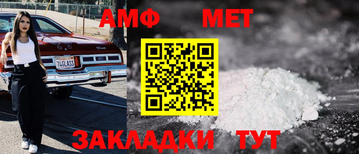 АМФ 97% Гусиноозёрск