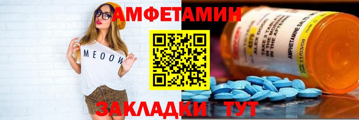 Амфетамин 98%  Амфетамин  Гусиноозёрск  Вход с VPN 