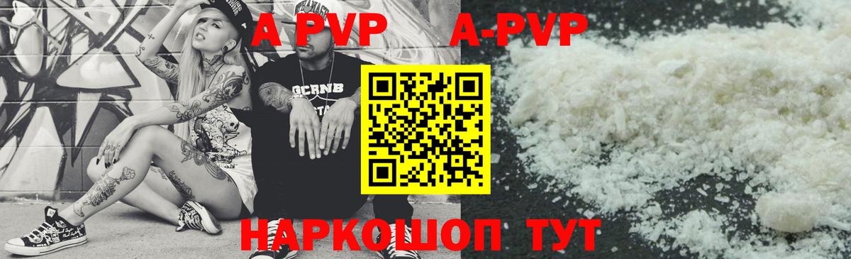 Гусиноозёрск  Alpha PVP Crystall  Вход с VPN  Alfa_PVP мука 