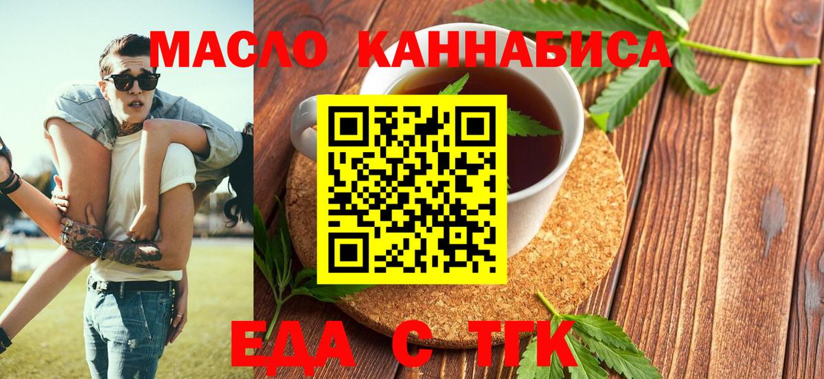 Cannafood конопля  Вход с VPN  Гусиноозёрск 