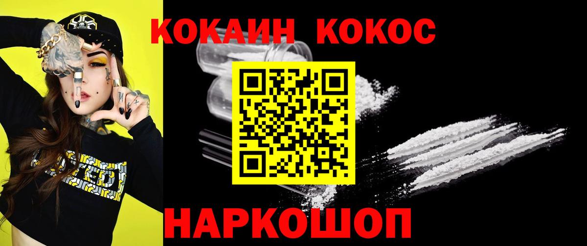 Cocaine Колумбийский  Кокаин  Гусиноозёрск  Кокаин Эквадор  Вход с VPN 