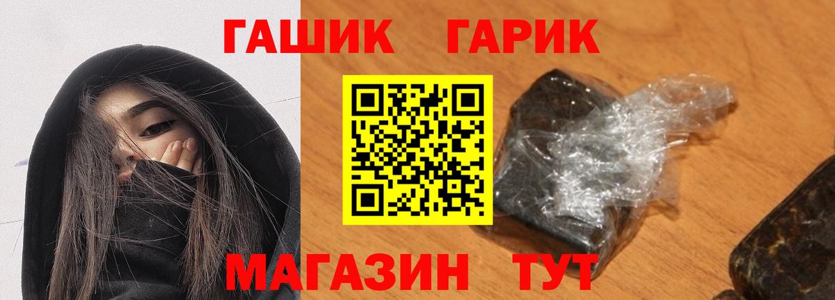 ГАШ  ГАШ Ice-O-Lator  Вход с VPN  Гусиноозёрск  Гашиш гашик 