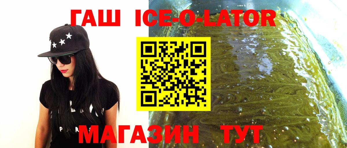 ГАШ VHQ Гусиноозёрск
