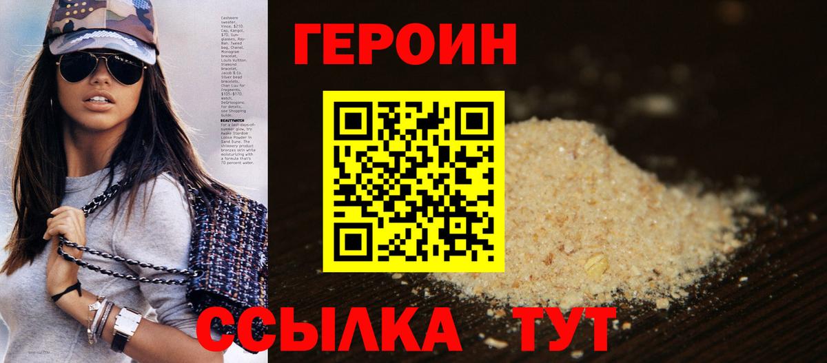 Героин герыч  Героин  Гусиноозёрск  Вход с VPN 