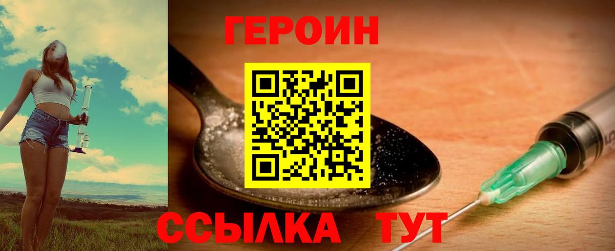 Героин Афган Гусиноозёрск
