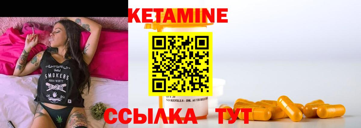 КЕТАМИН VHQ  Кетамин VHQ  Вход с VPN  Гусиноозёрск 