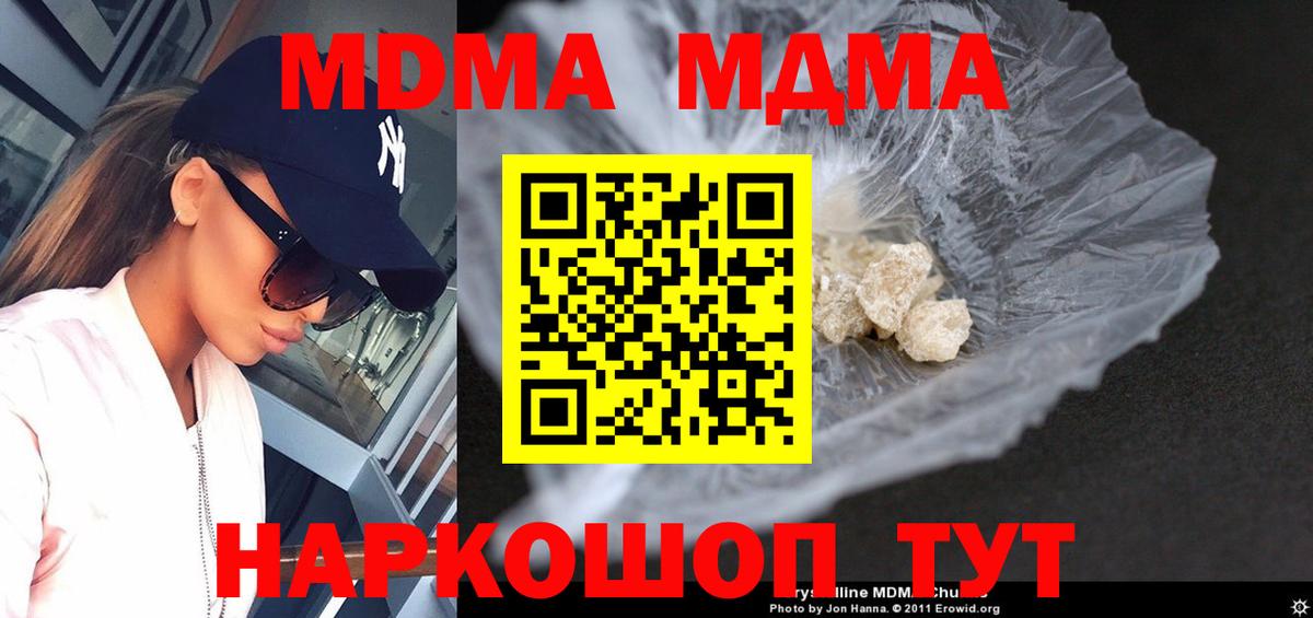 MDMA молли Гусиноозёрск