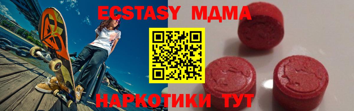 MDMA  Вход с VPN  Гусиноозёрск  МДМА кристаллы  MDMA crystal 