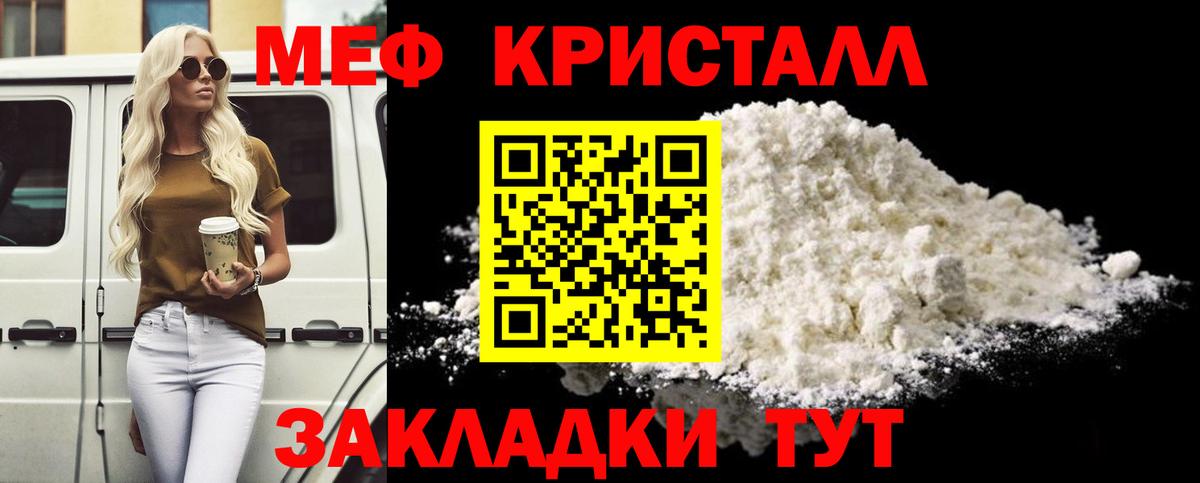 Мефедрон VHQ  Вход с VPN  Меф  Меф mephedrone  Гусиноозёрск 