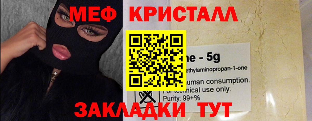 МЕФ  Гусиноозёрск