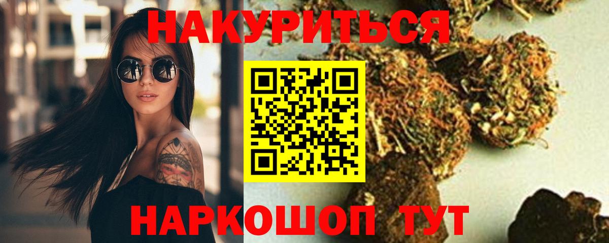 МАРИХУАНА OG Kush Гусиноозёрск